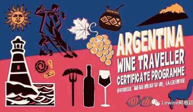 阿根廷
葡萄酒游学者
认证课程
