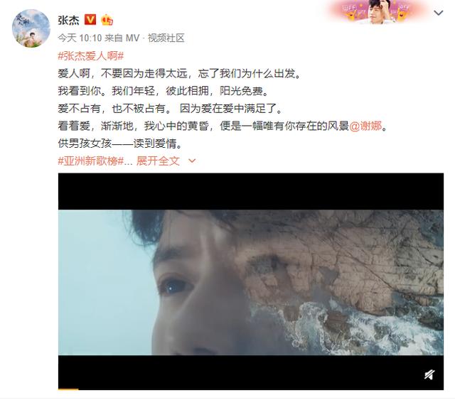 张杰发布新歌《爱人啊》，谢娜惊喜出镜，共化老年妆猛戳泪点