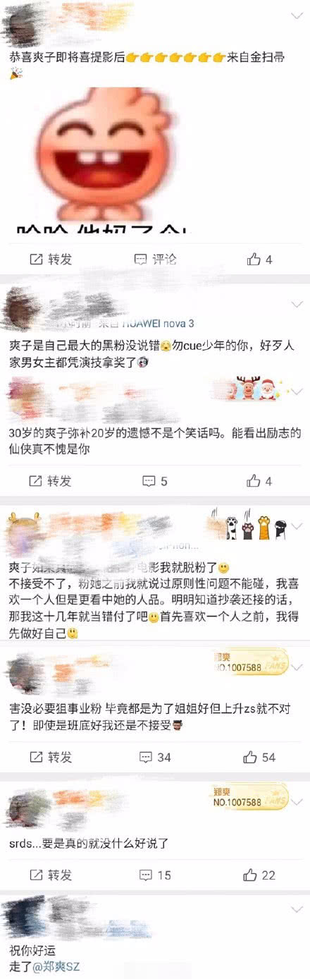 郑爽出演电影版花千骨惨遭粉丝撕海报脱粉：不会挑作品自己作死！