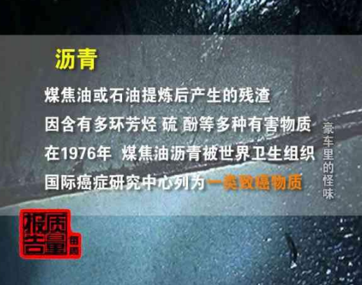 奥迪回应异味致癌 称均符合标准 车主维权路漫漫