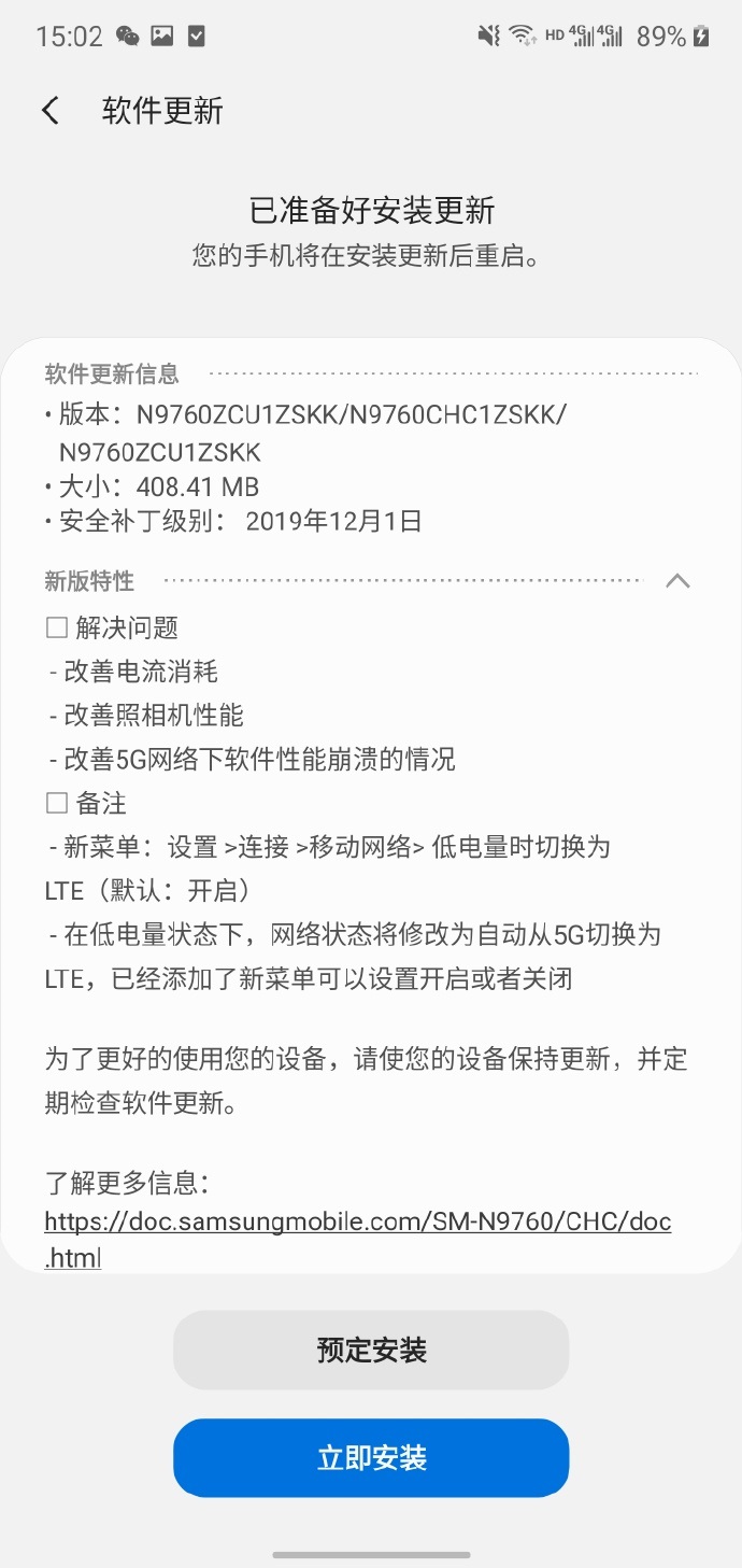 三星Galaxy Note10+正式推送One UI 2.0Beta2