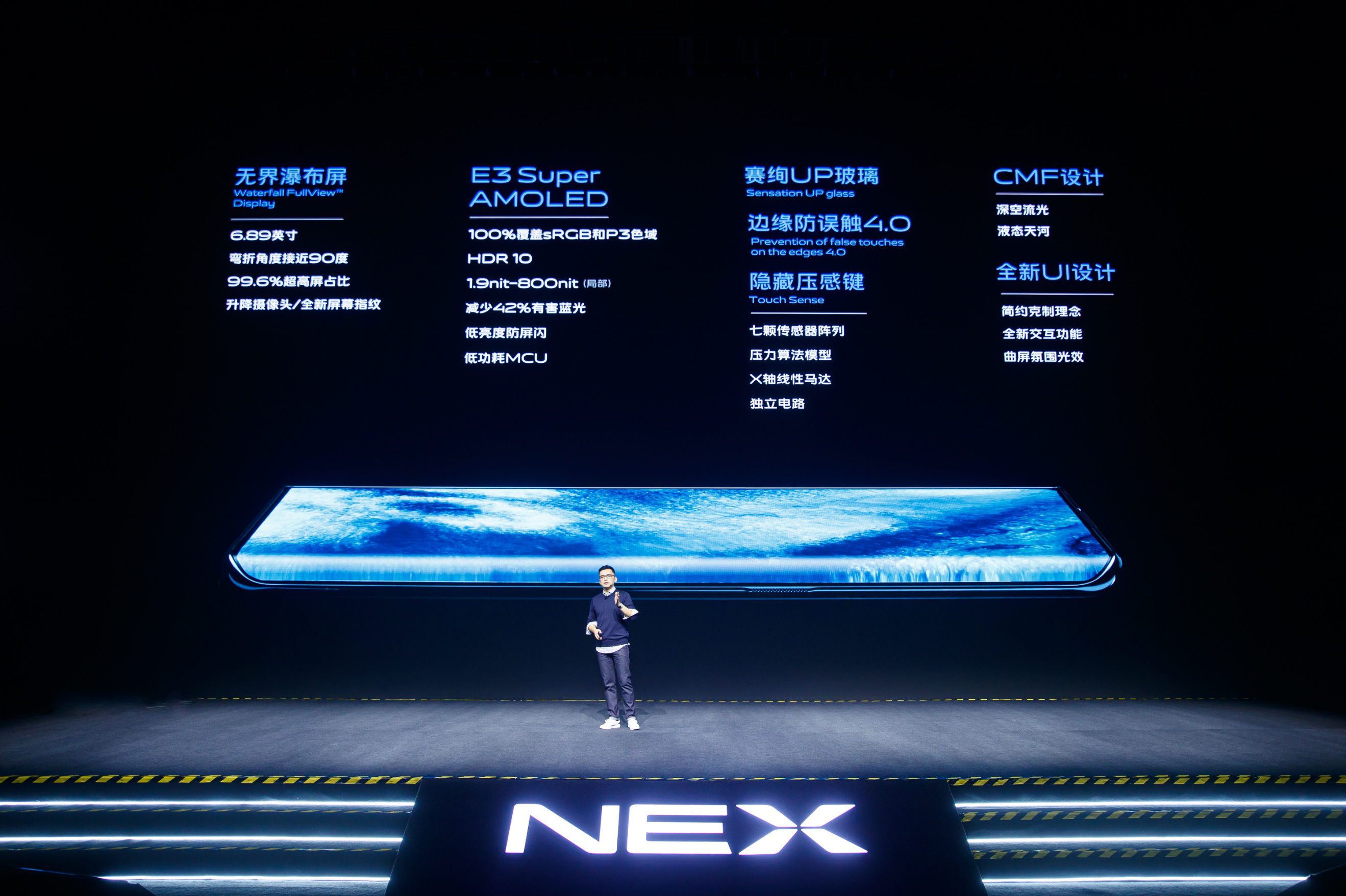 NEX 3 5G智慧旗舰上海正式发布