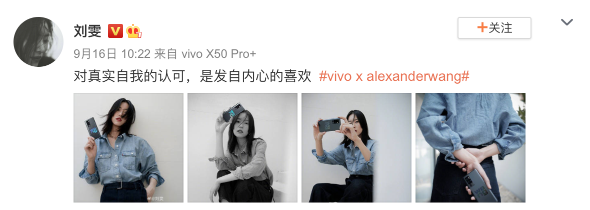 1000台秒光 vivo X50 Pro+ alexanderwang售罄